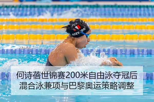 he-shi-bei-shi-jin-sai-mi-zi-you-yong-duo-guan-hou-hun-he-yong-jian-xiang-yu-ba-li-ao-yun-ce-lve-tiao-zheng-3-560.jpg